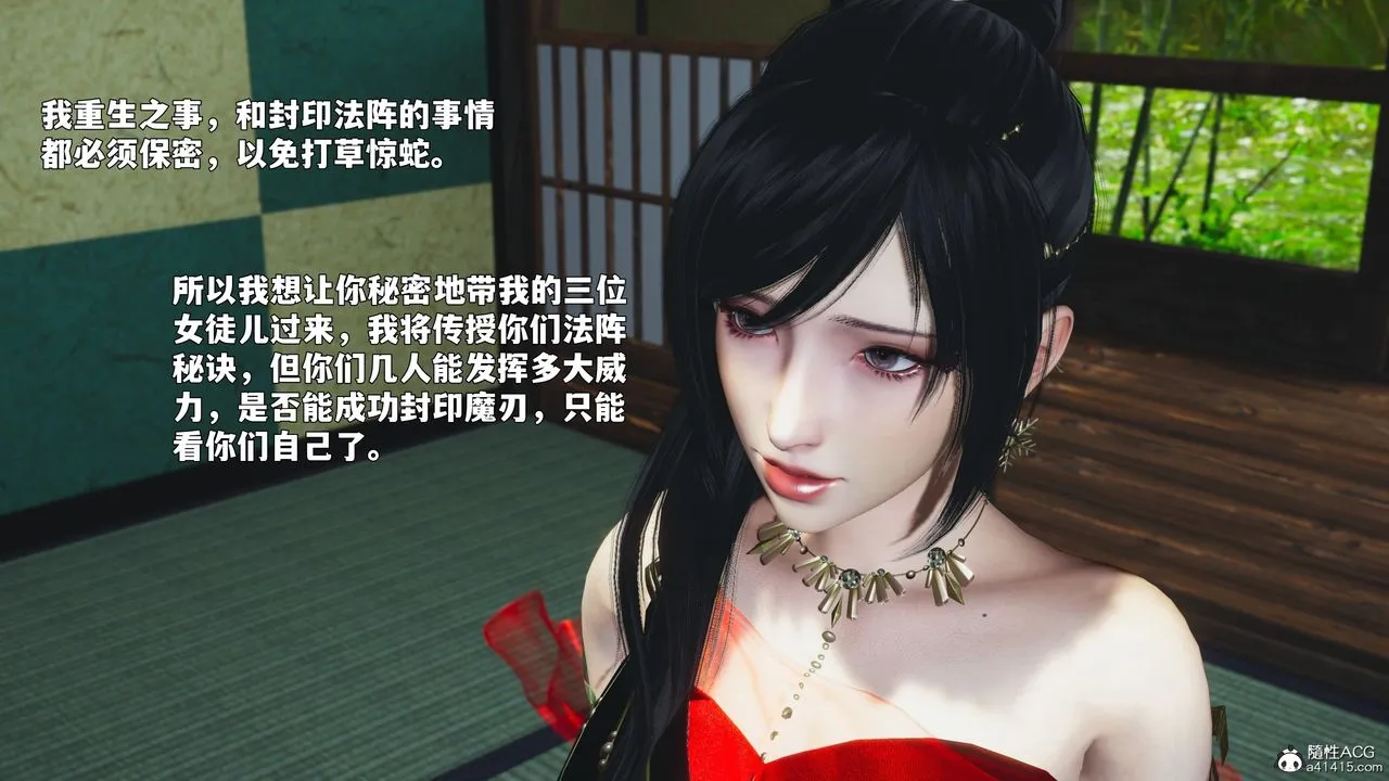 [3D]我成瞭大反派_第二季-第90話 - 图片 104