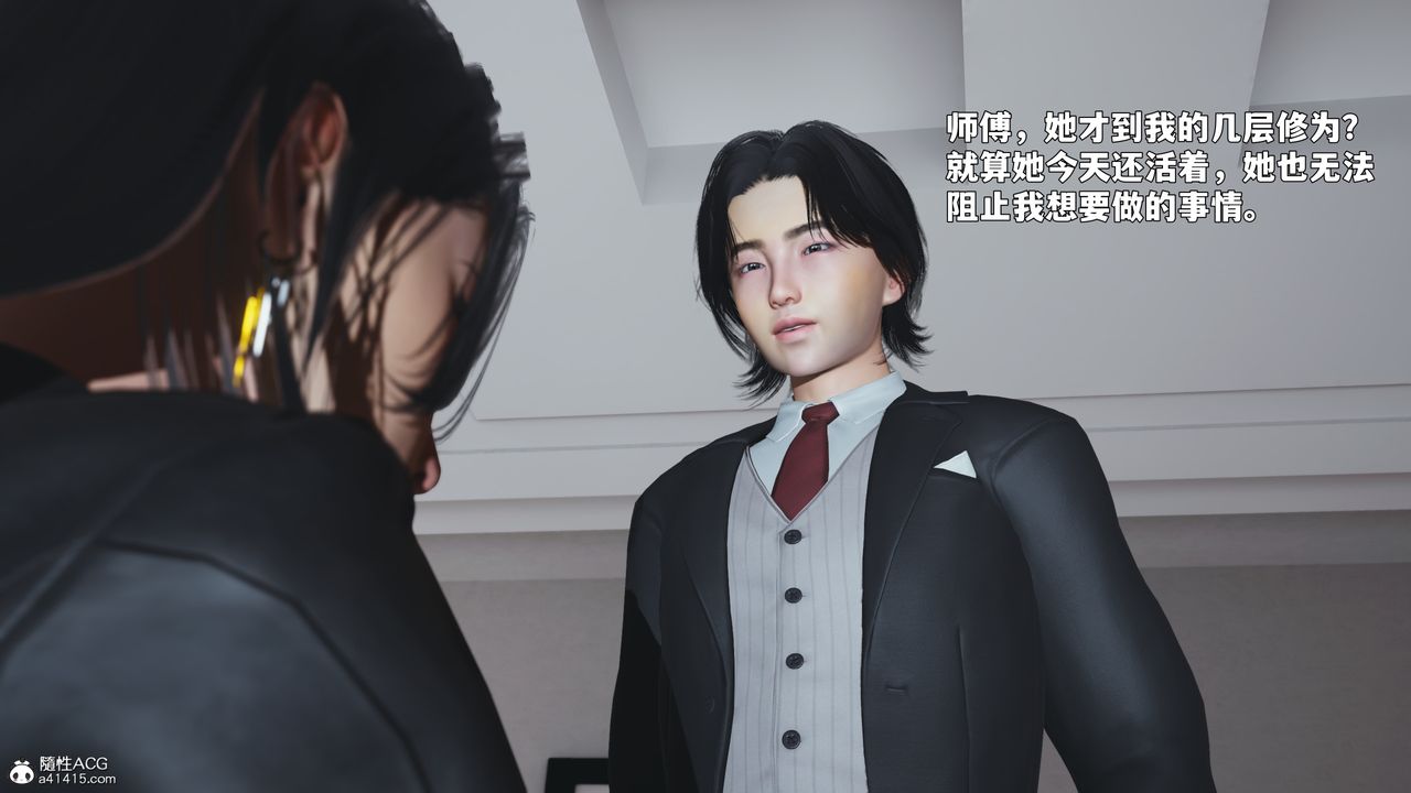 [3D]我成瞭大反派_第二季第90話