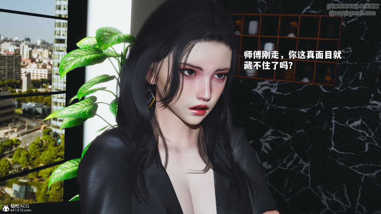 [3D]我成瞭大反派_第二季第90話