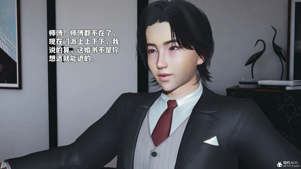 [3D]我成瞭大反派_第二季-第90話 - 图片 112