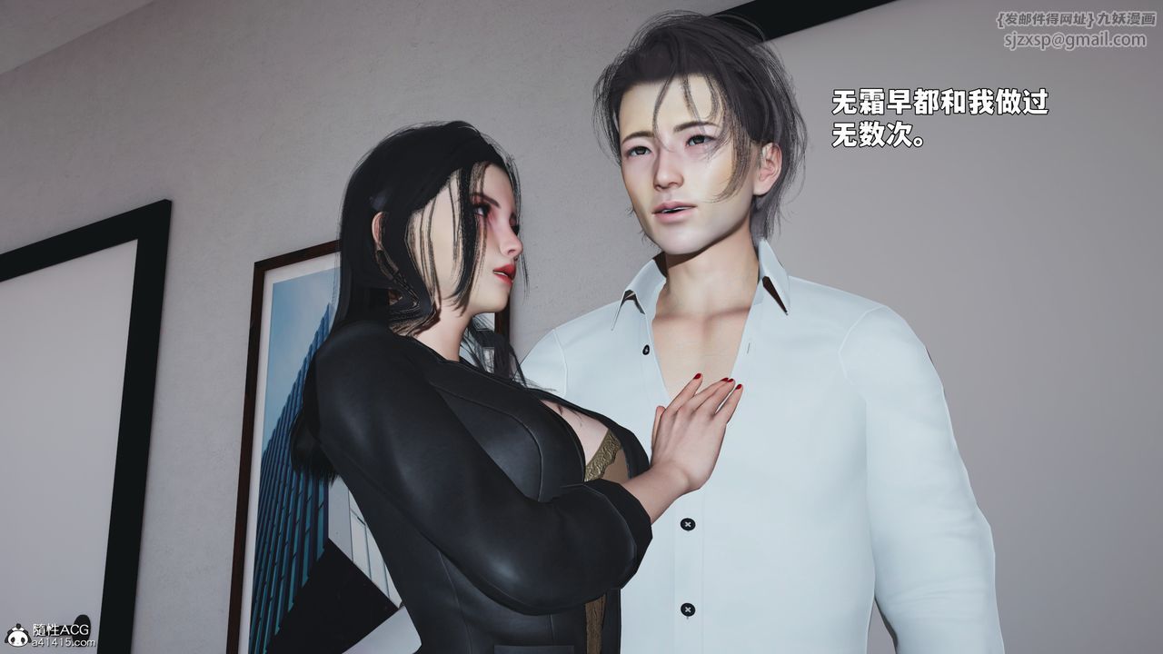 [3D]我成瞭大反派_第二季第90話