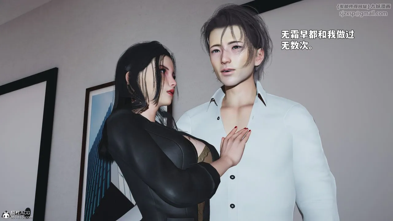 [3D]我成瞭大反派_第二季第90話