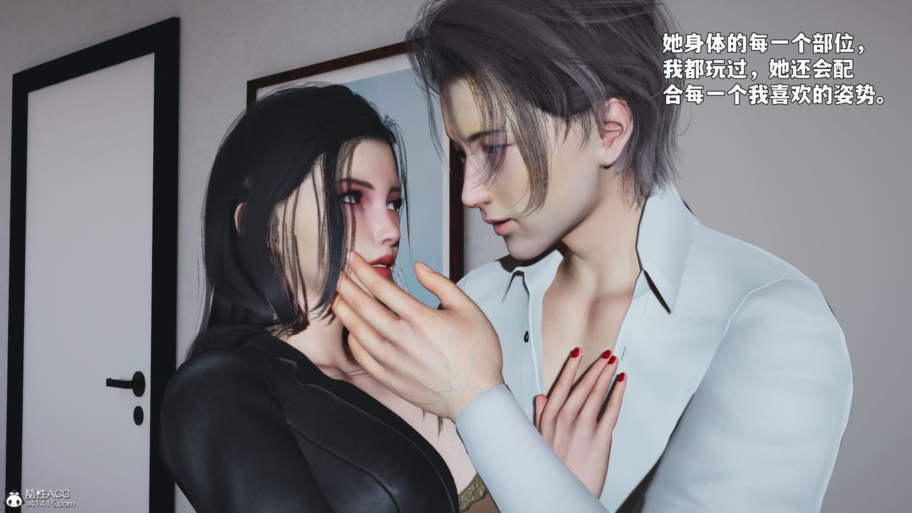 [3D]我成瞭大反派_第二季第90話