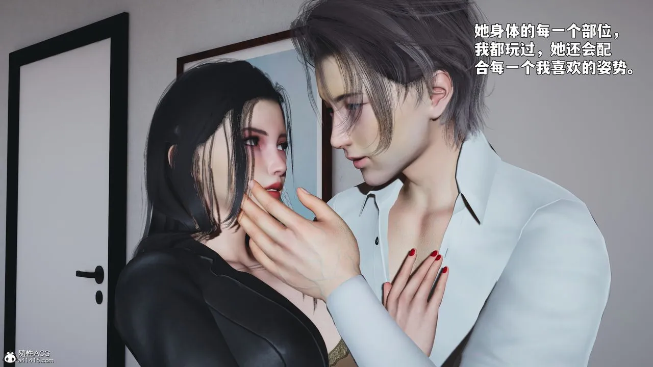 [3D]我成瞭大反派_第二季-第90話 - 图片 131