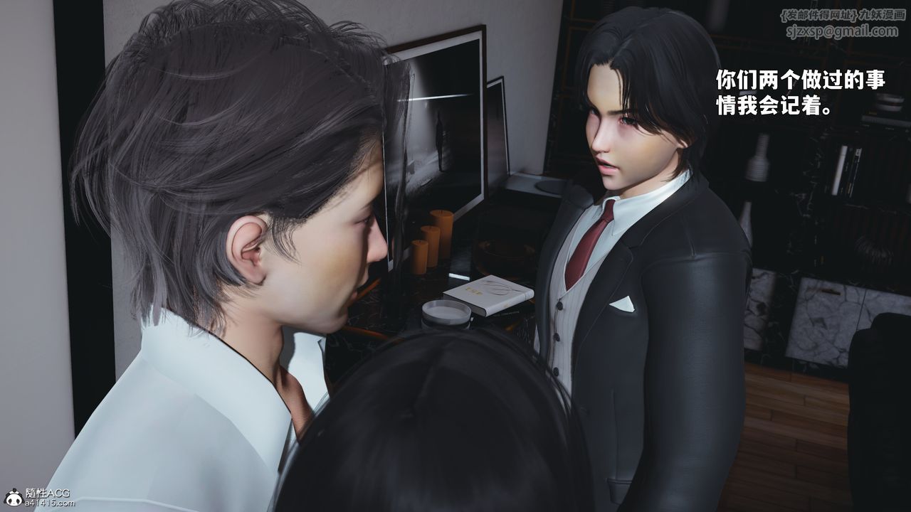 [3D]我成瞭大反派_第二季第90話