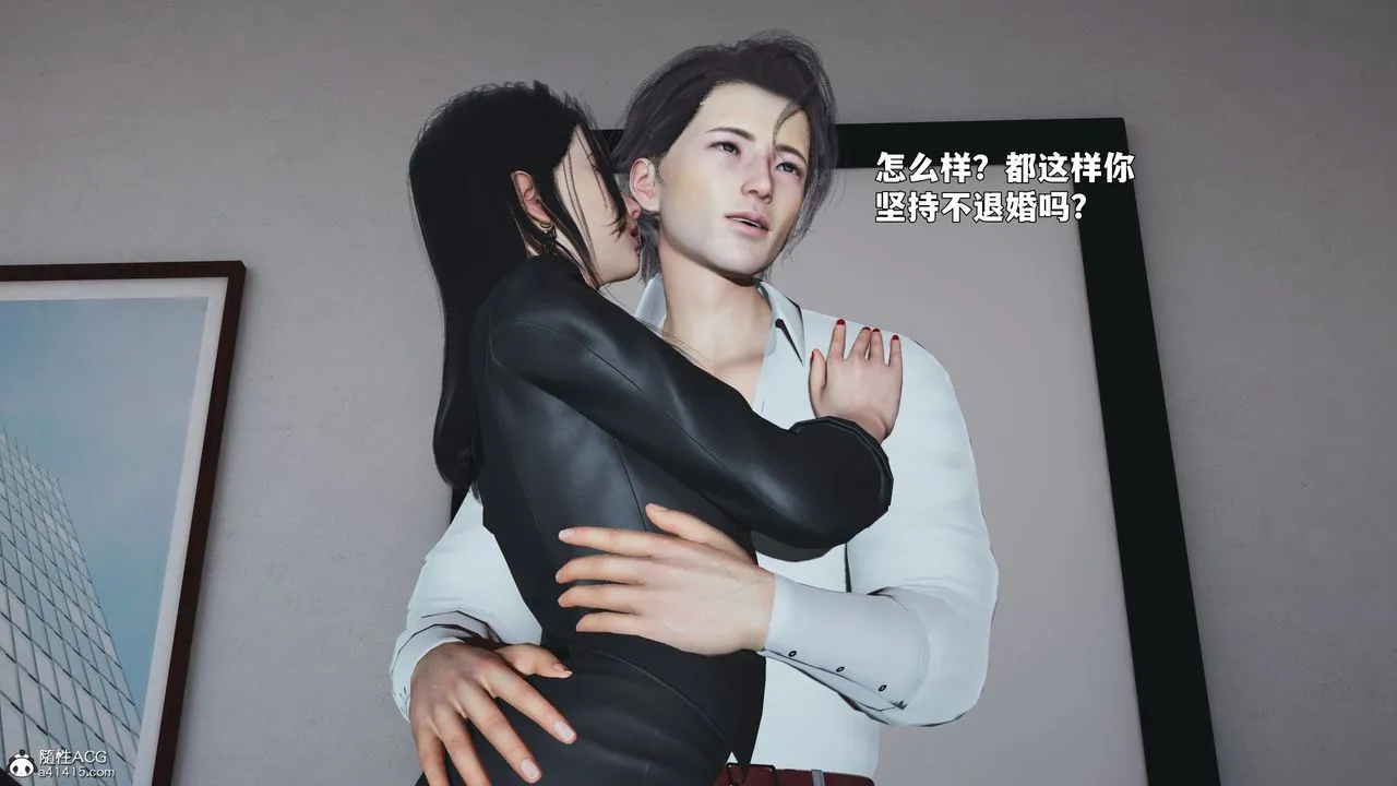 [3D]我成瞭大反派_第二季-第90話 - 图片 136