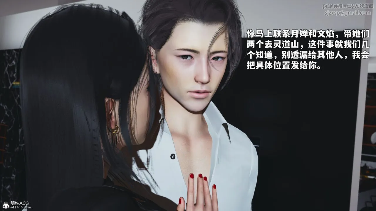 [3D]我成瞭大反派_第二季-第90話 - 图片 143
