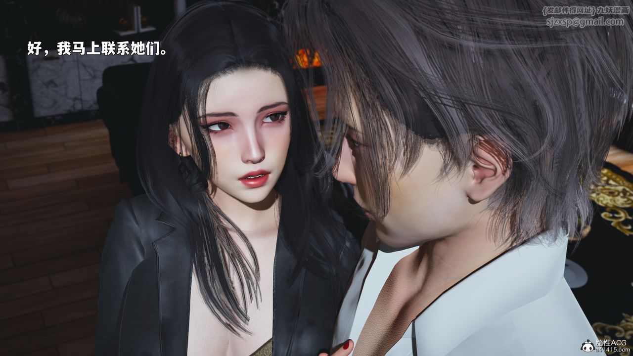 [3D]我成瞭大反派_第二季第90話