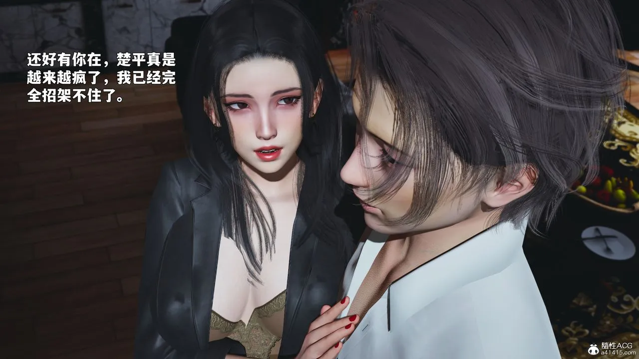 [3D]我成瞭大反派_第二季-第90話 - 图片 142