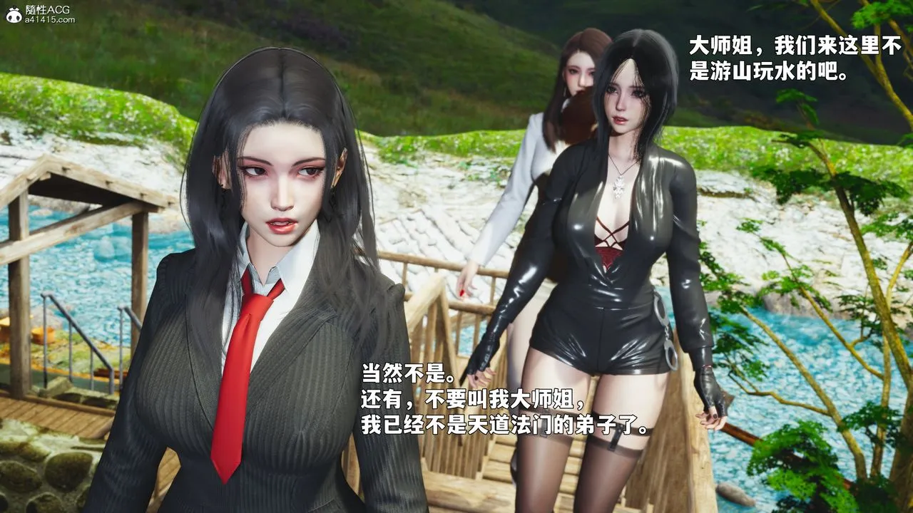 [3D]我成瞭大反派_第二季-第90話 - 图片 148