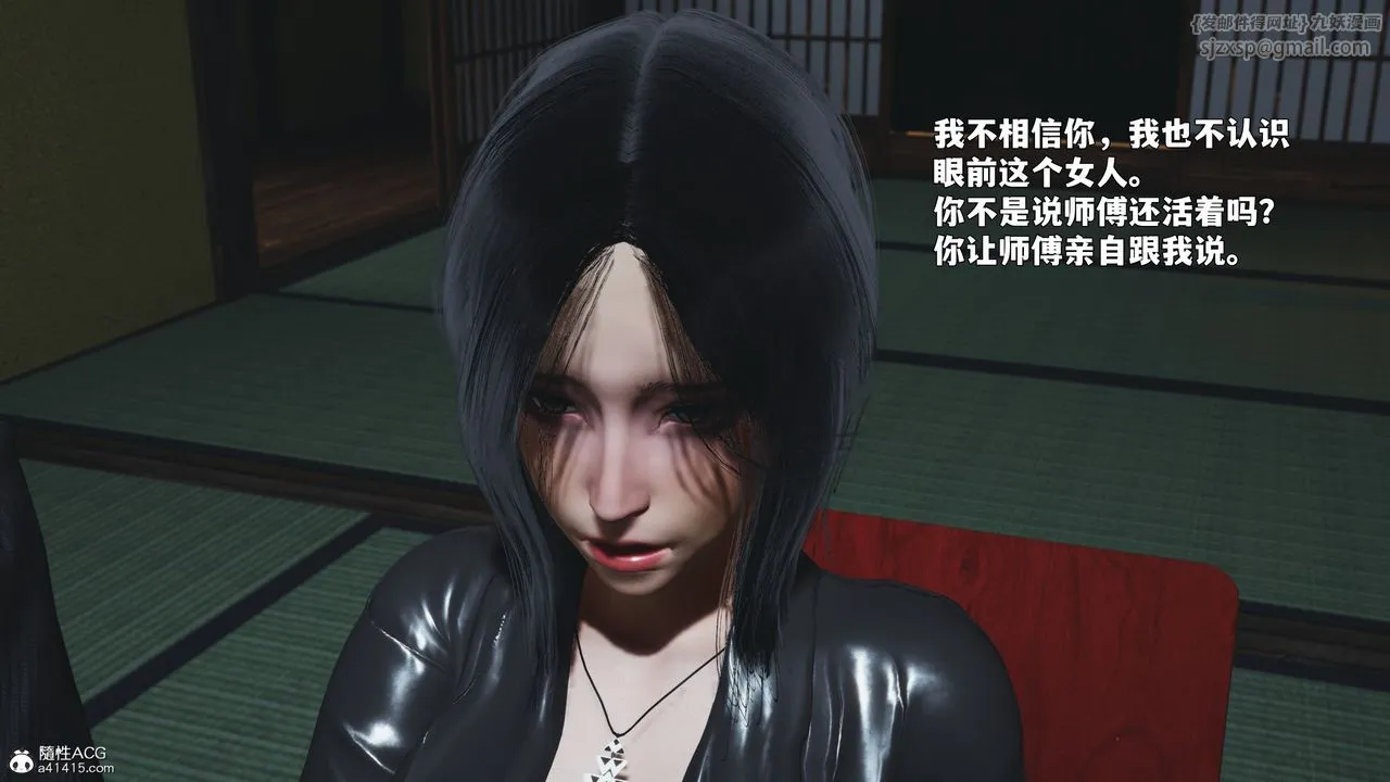 [3D]我成瞭大反派_第二季第90話
