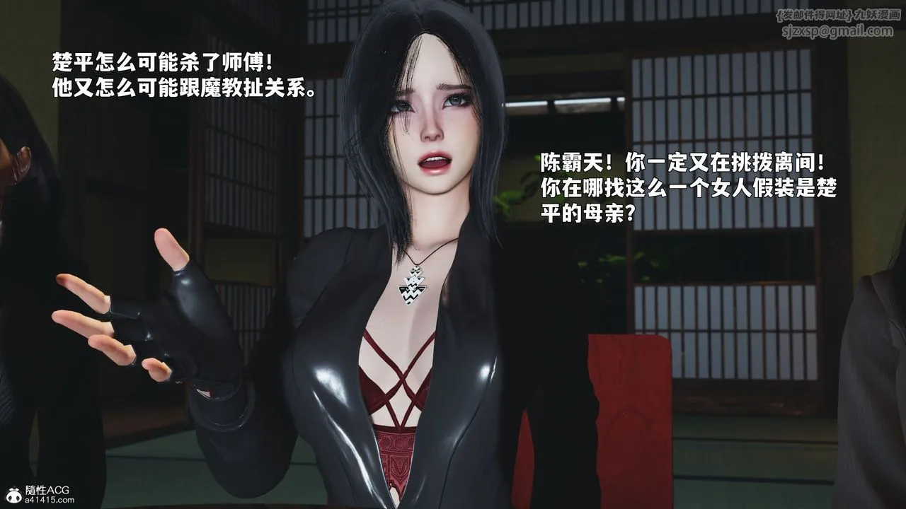 [3D]我成瞭大反派_第二季-第90話 - 图片 163