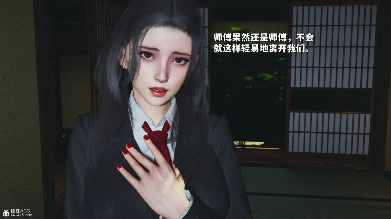 [3D]我成瞭大反派_第二季-第91話 - 图片 7