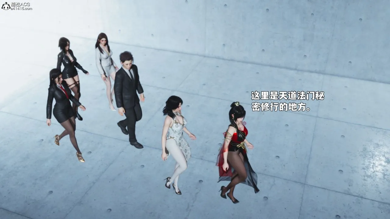 [3D]我成瞭大反派_第二季-第91話 - 图片 15