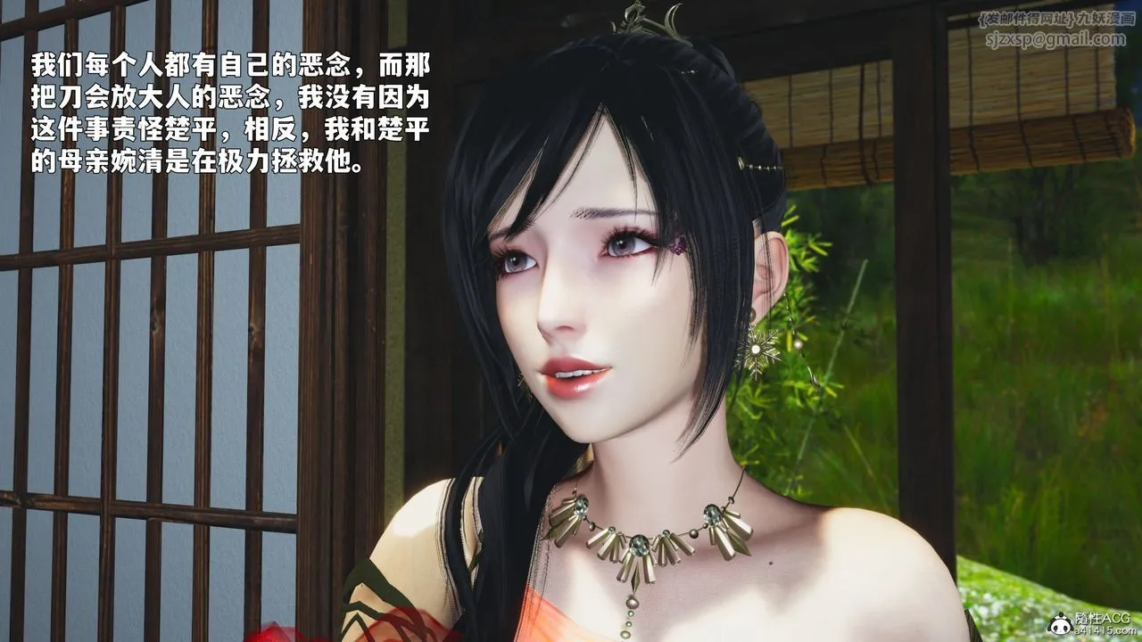 [3D]我成瞭大反派_第二季-第91話 - 图片 12