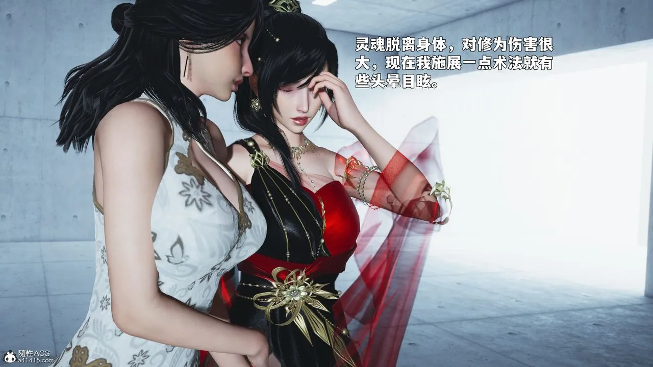 [3D]我成瞭大反派_第二季-第91話 - 图片 24
