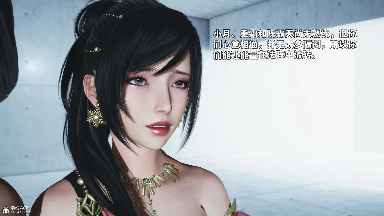 [3D]我成瞭大反派_第二季-第91話 - 图片 35