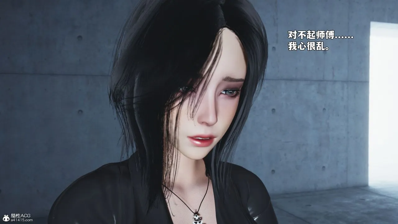 [3D]我成瞭大反派_第二季-第91話 - 图片 37