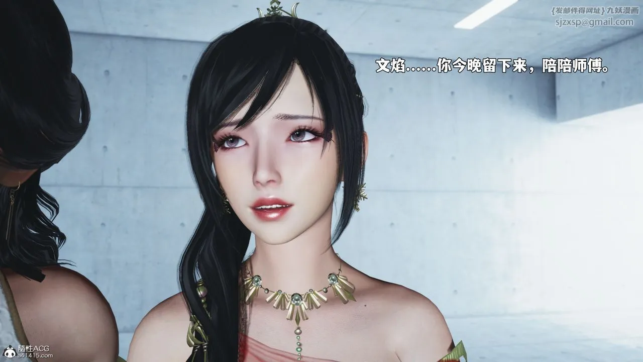 [3D]我成瞭大反派_第二季-第91話 - 图片 39