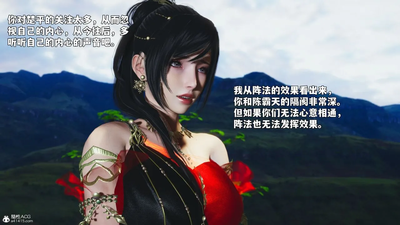 [3D]我成瞭大反派_第二季-第91話 - 图片 48