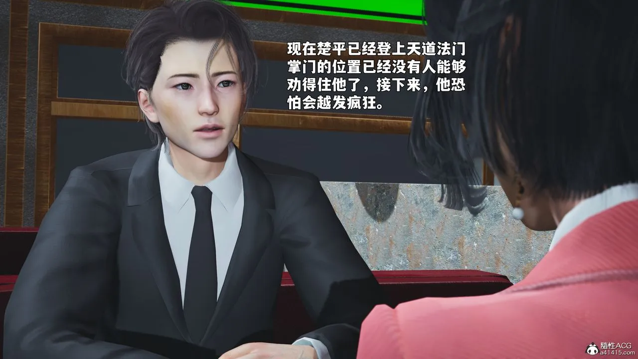 [3D]我成瞭大反派_第二季第91話