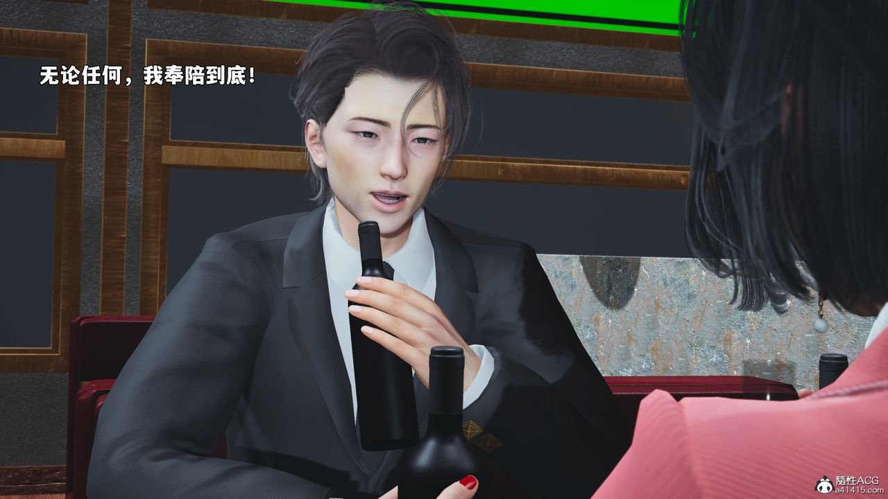 [3D]我成瞭大反派_第二季第91話