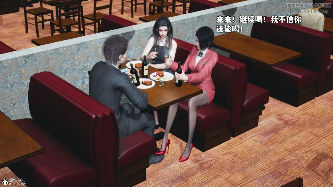 [3D]我成瞭大反派_第二季第91話
