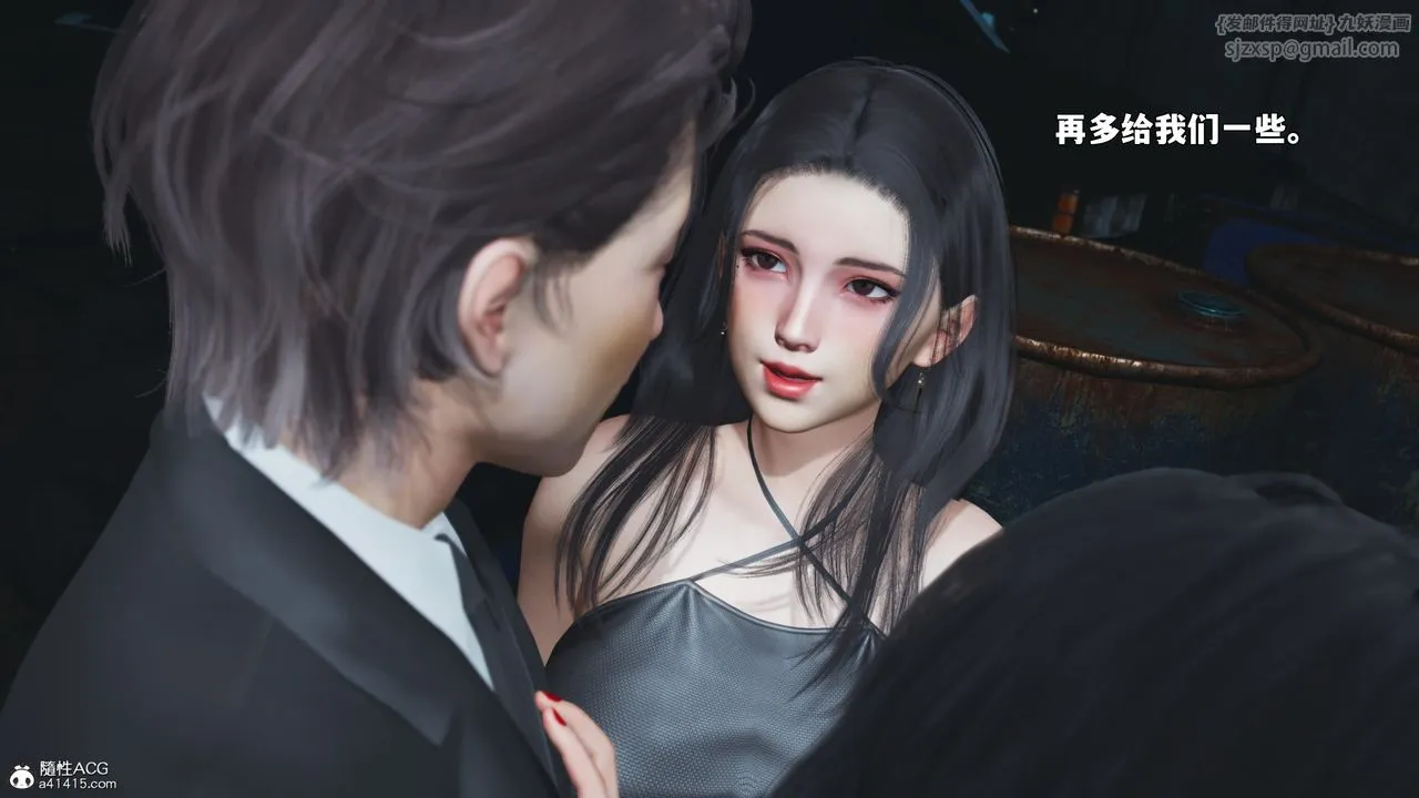 [3D]我成瞭大反派_第二季-第91話 - 图片 100