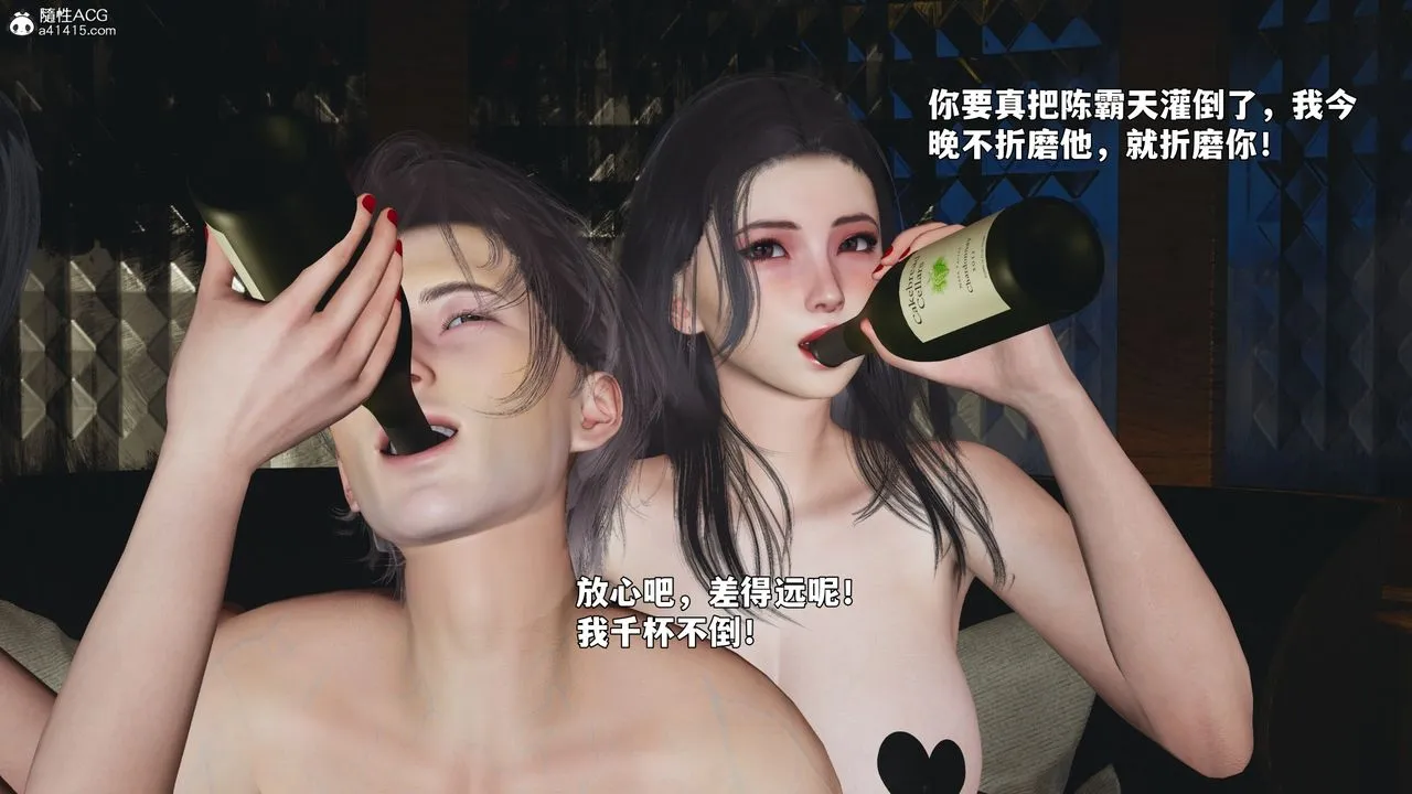 [3D]我成瞭大反派_第二季第91話