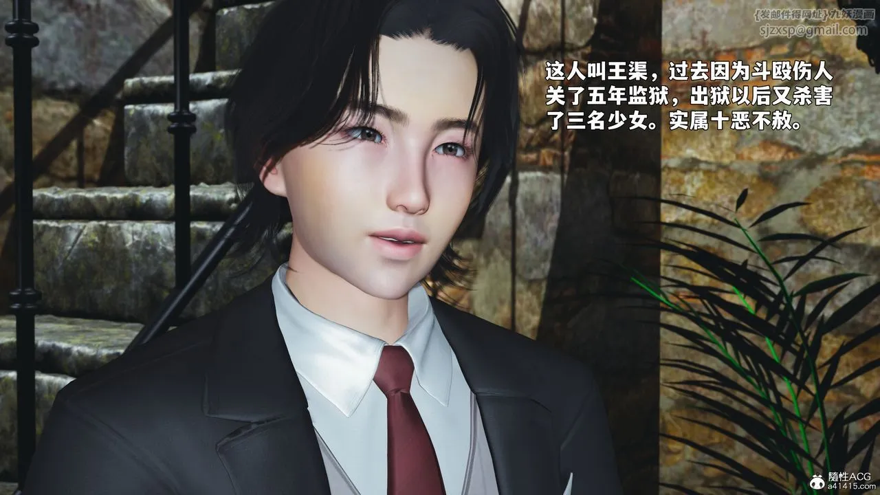 [3D]我成瞭大反派_第二季第91話