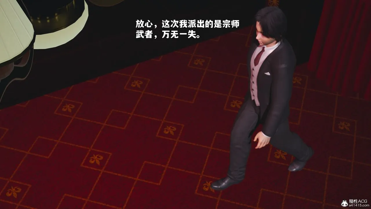 [3D]我成瞭大反派_第二季第91話