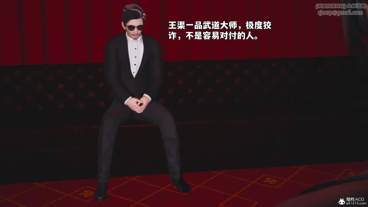 [3D]我成瞭大反派_第二季-第91話 - 图片 165