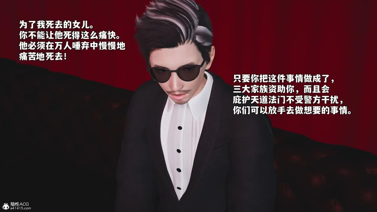 [3D]我成瞭大反派_第二季-第91話 - 图片 169