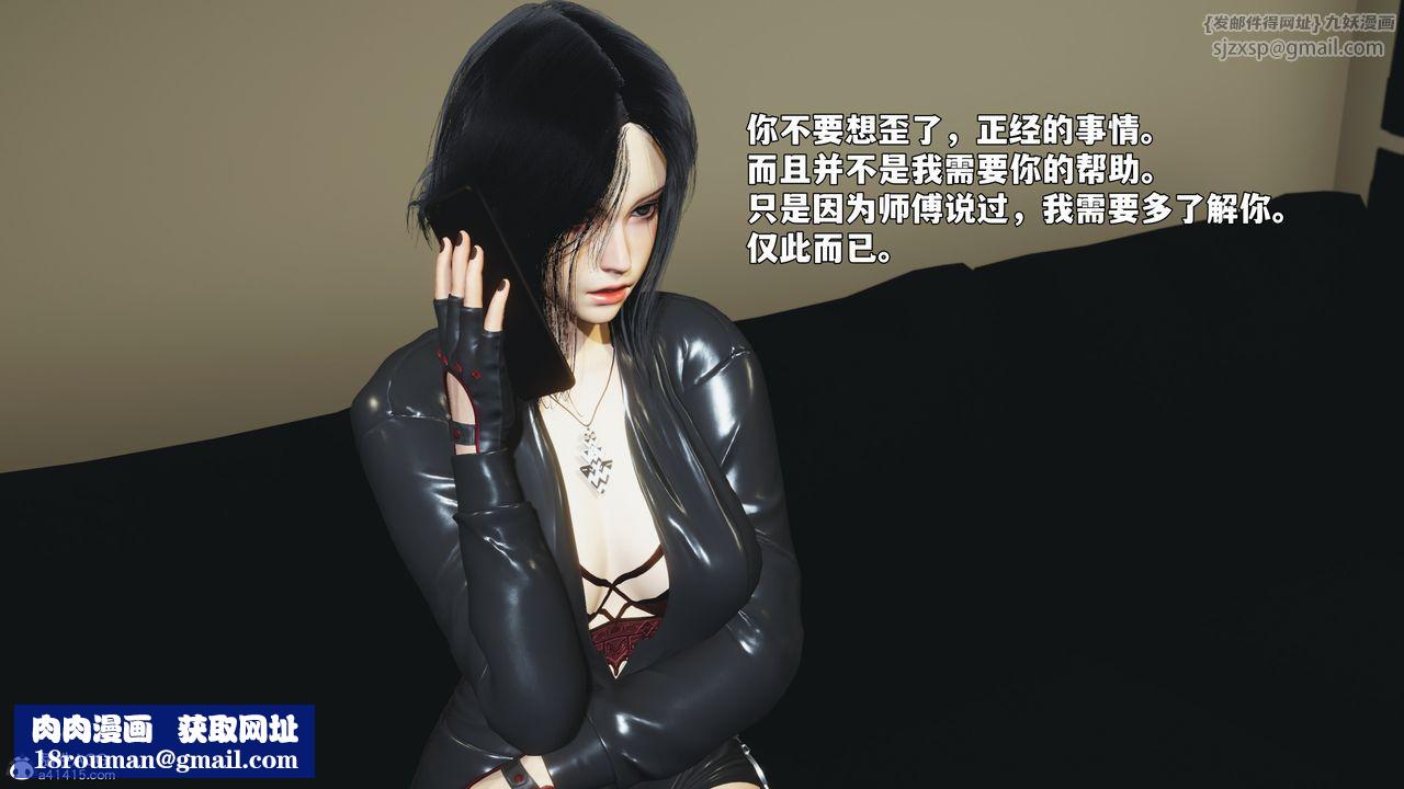 [3D]我成瞭大反派_第二季第91話