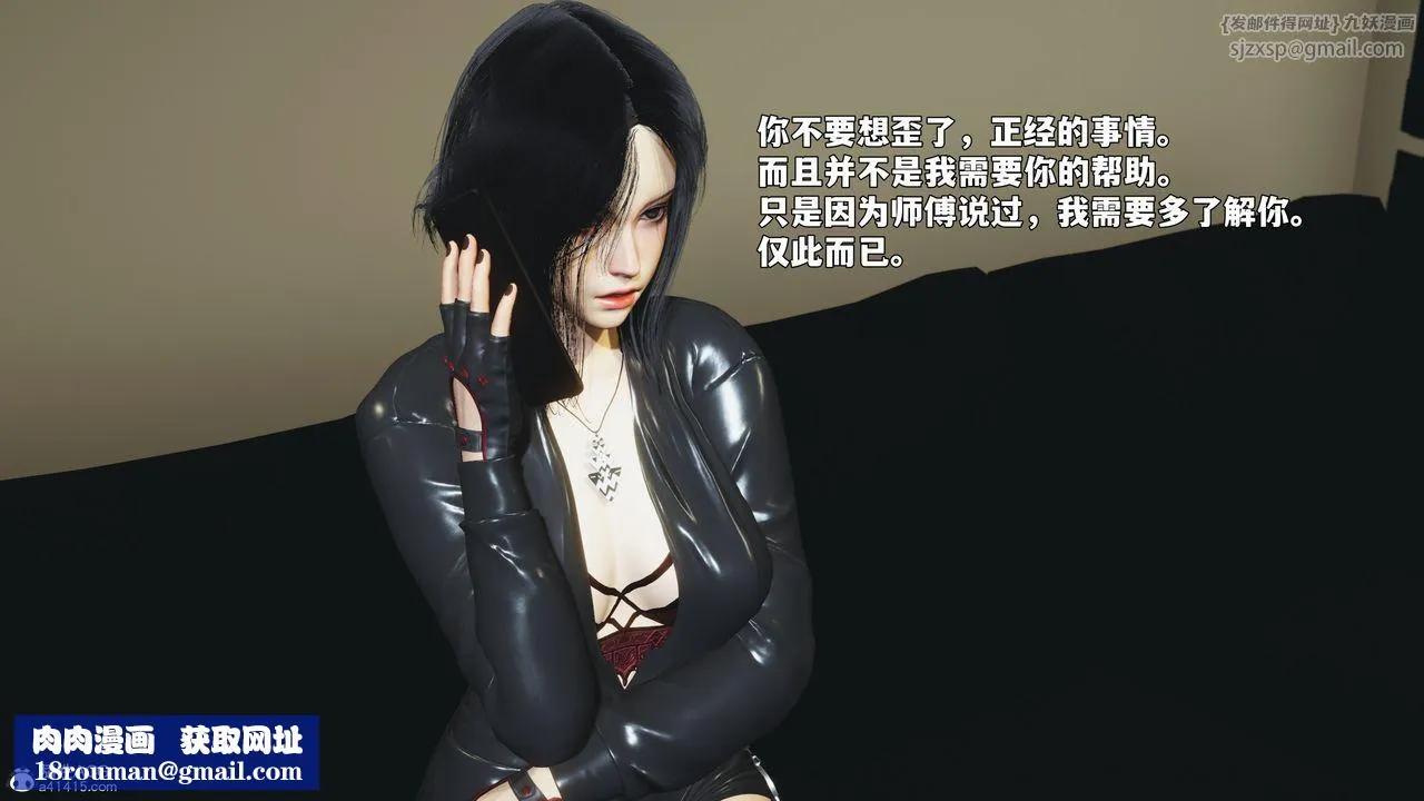 [3D]我成瞭大反派_第二季-第91話 - 图片 172