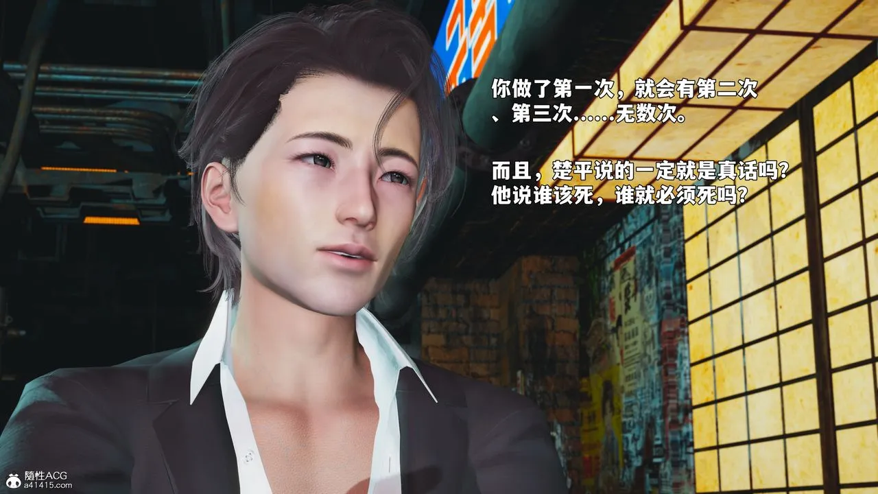[3D]我成瞭大反派_第二季第92話