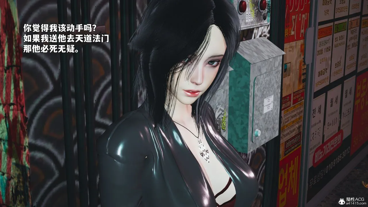 [3D]我成瞭大反派_第二季第92話