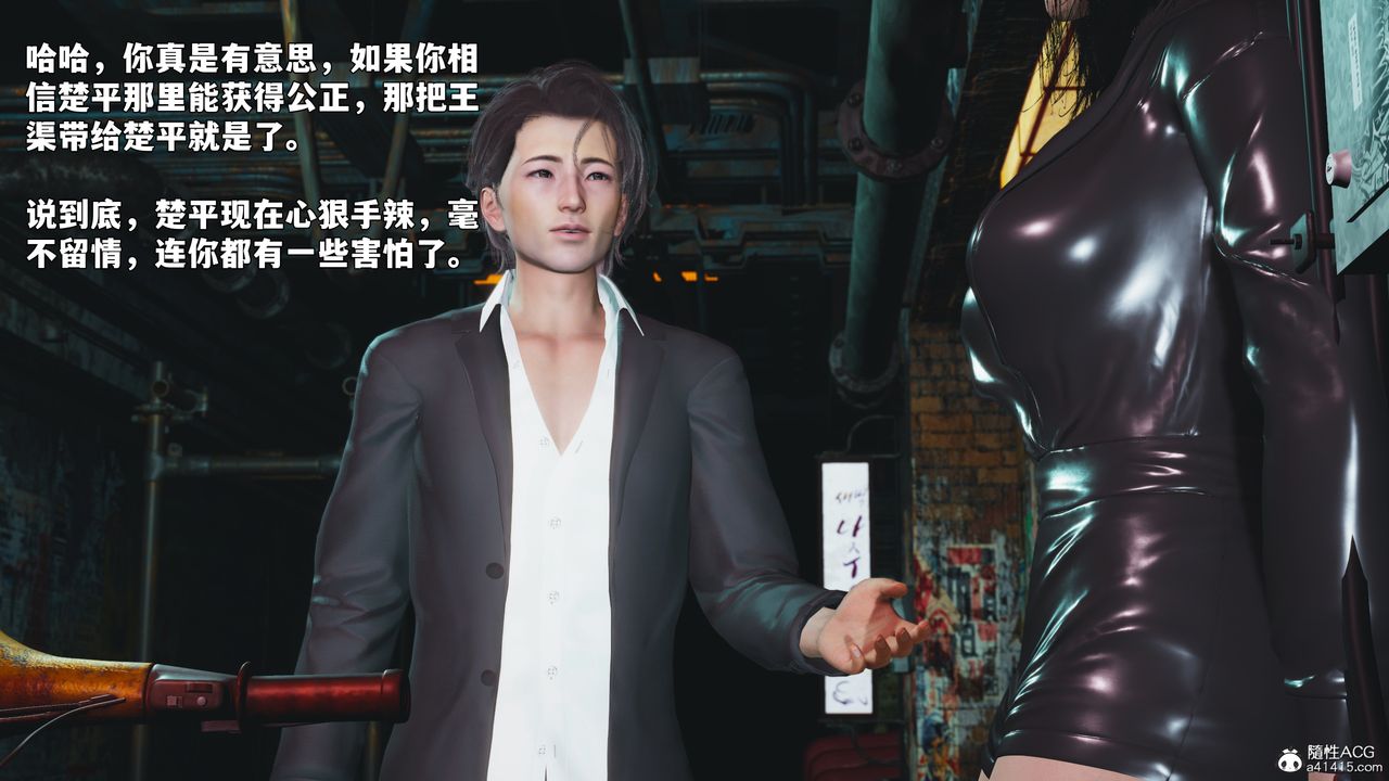 [3D]我成瞭大反派_第二季第92話