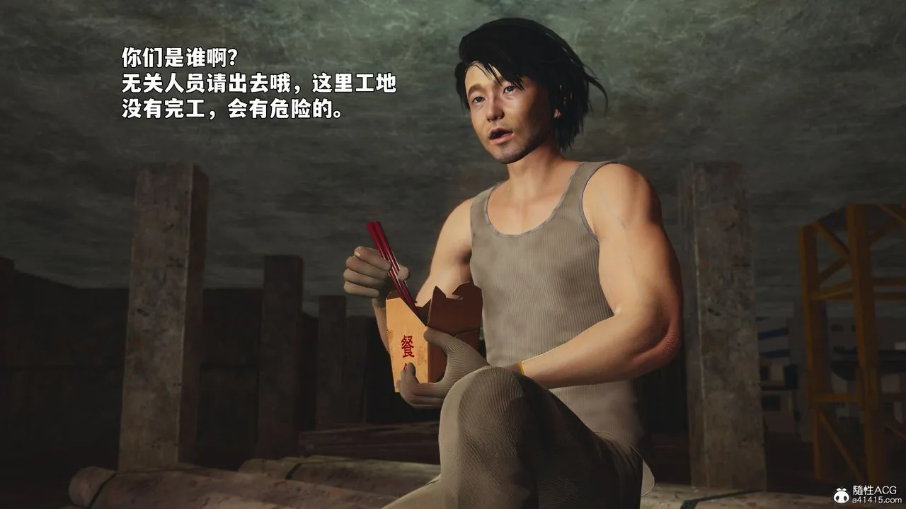 [3D]我成瞭大反派_第二季-第92話 - 图片 17
