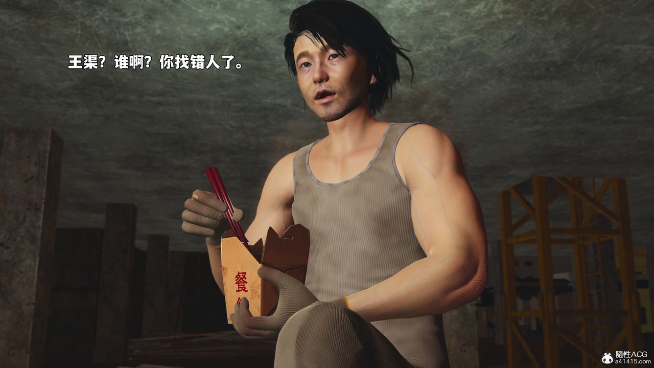 [3D]我成瞭大反派_第二季第92話