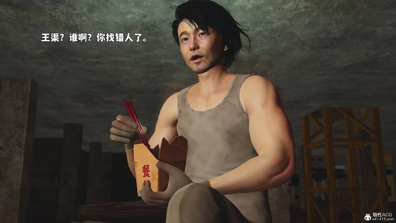 [3D]我成瞭大反派_第二季第92話