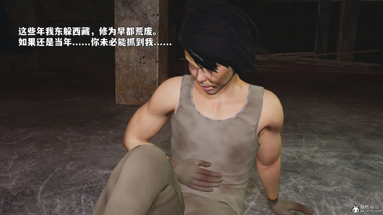 [3D]我成瞭大反派_第二季第92話