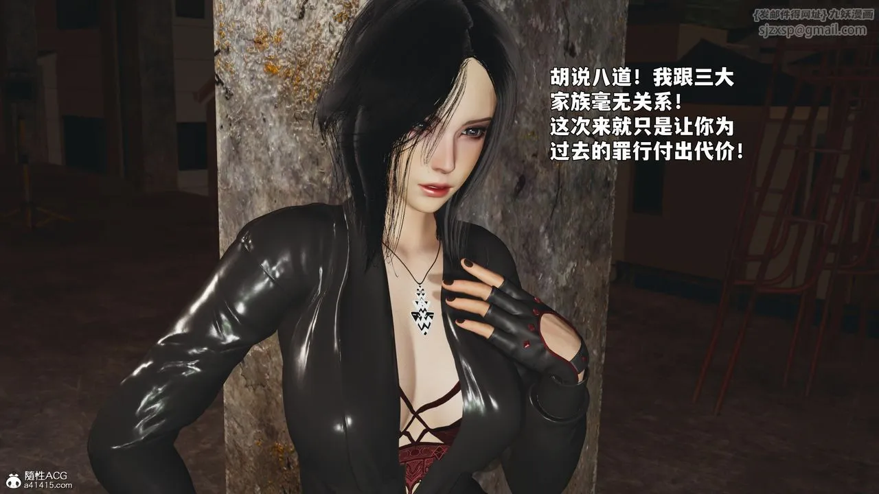[3D]我成瞭大反派_第二季-第92話 - 图片 38
