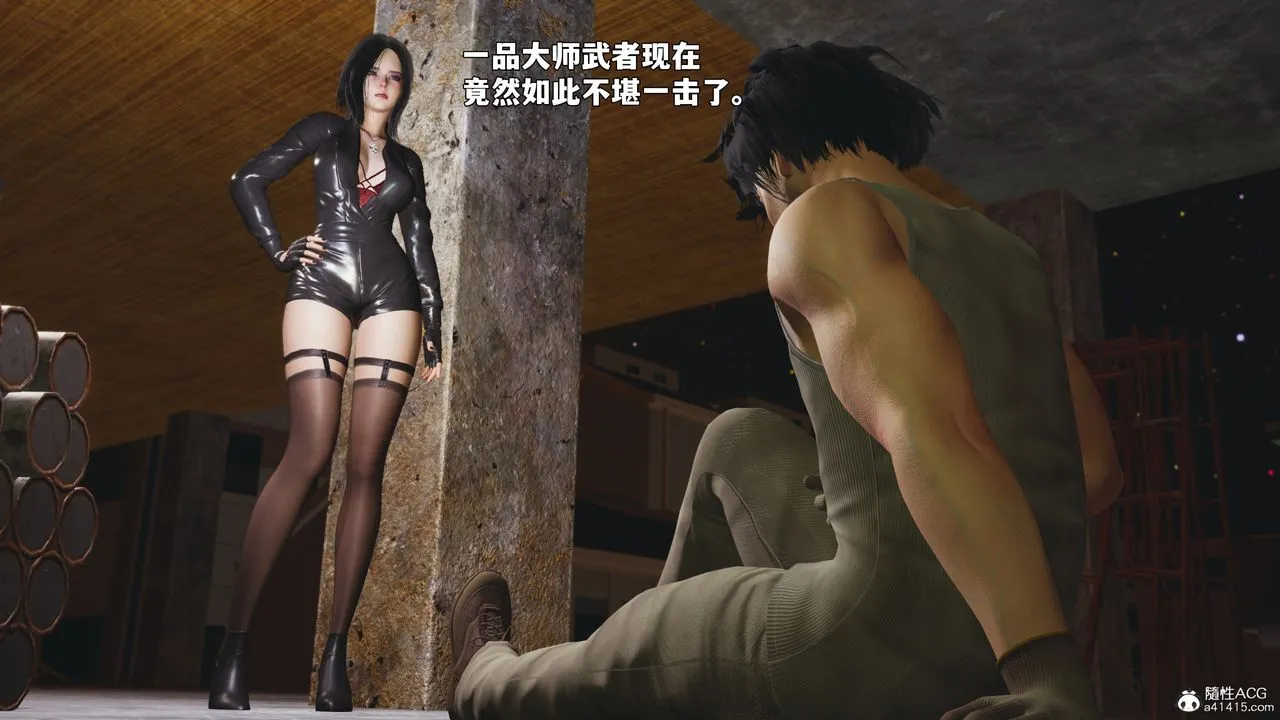 [3D]我成瞭大反派_第二季-第92話 - 图片 31