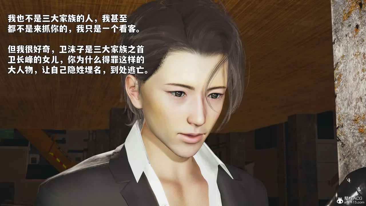 [3D]我成瞭大反派_第二季-第92話 - 图片 39