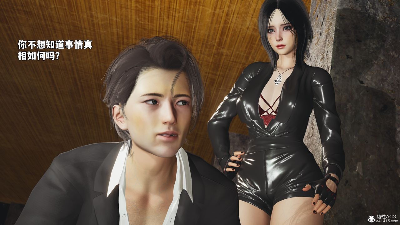 [3D]我成瞭大反派_第二季第92話