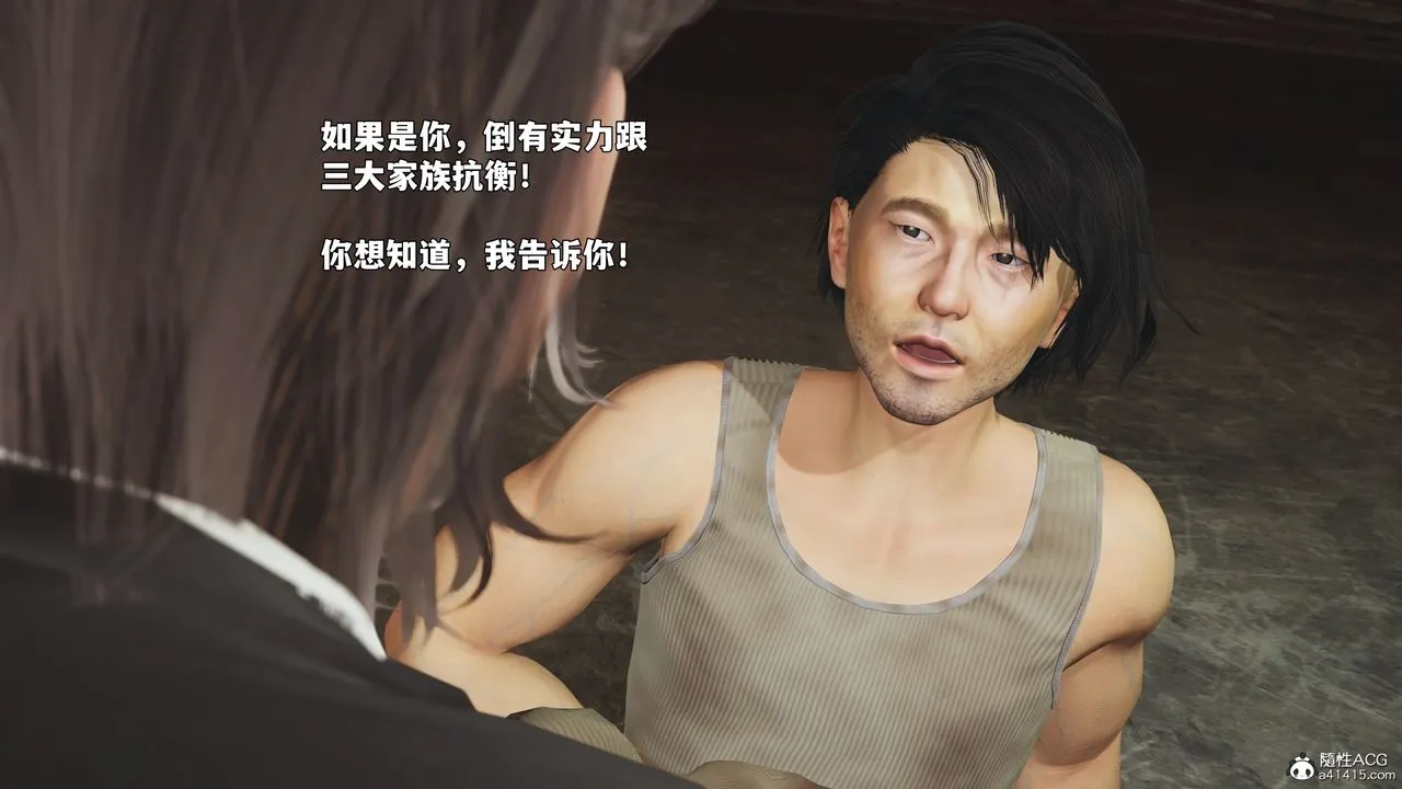 [3D]我成瞭大反派_第二季-第92話 - 图片 52