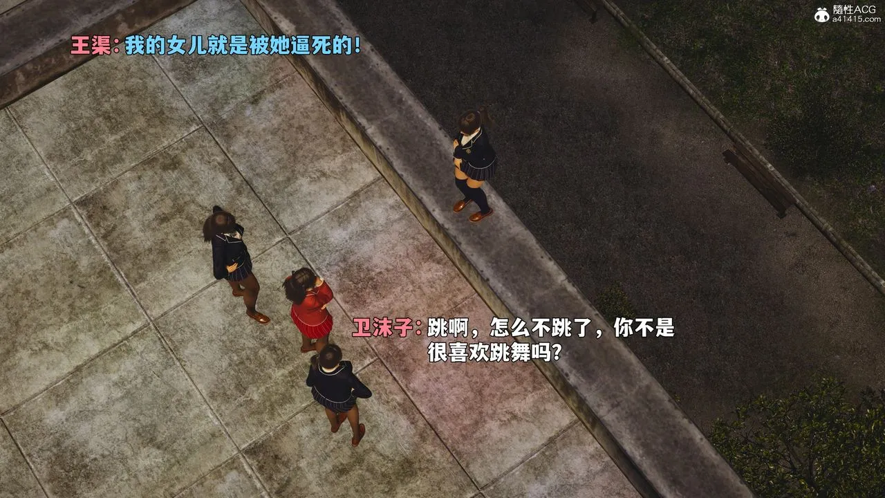 [3D]我成瞭大反派_第二季-第92話 - 图片 54