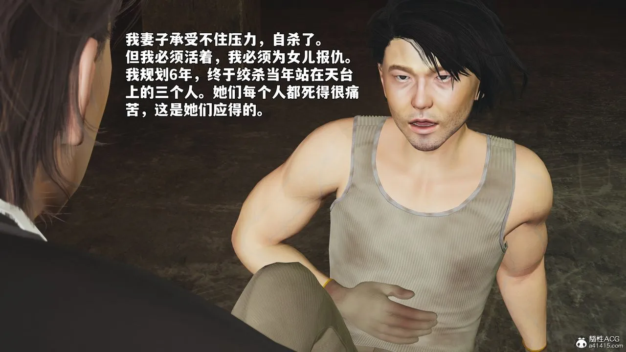 [3D]我成瞭大反派_第二季-第92話 - 图片 76
