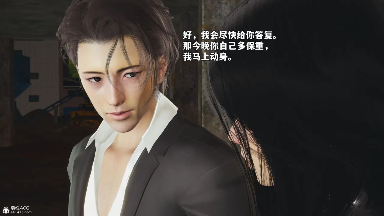 [3D]我成瞭大反派_第二季第92話